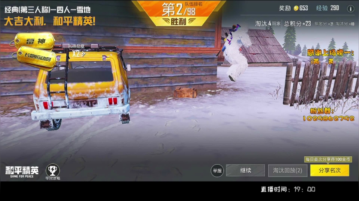 【2021-06-05 23点场】知鹿SAMA：和平好声音冠军