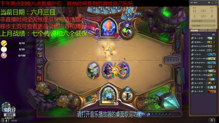 【2021-06-03 18点场】水煮传说：魔兽TBC真好玩啊，下午继续炉石