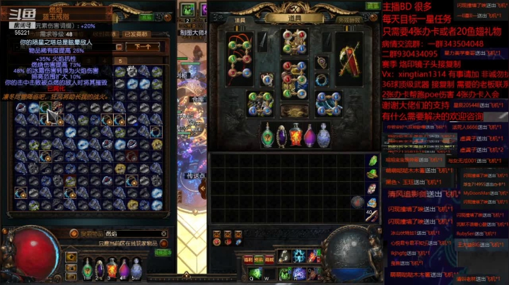 【2021-06-02 13点场】神SM：流放之路专业修车 解答问题 各种BD打造