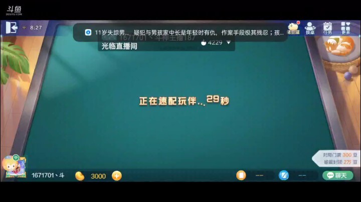 七雀牌之一条龙，既然做了就不后悔，在两家胡牌情况下依然坚定有一条龙的可能，果然真的，只要你敢做，他就来了