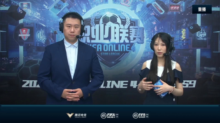 【2021-06-06 07点场】FIFAOnline4官方直播间：FSL S9常规赛day2重播
