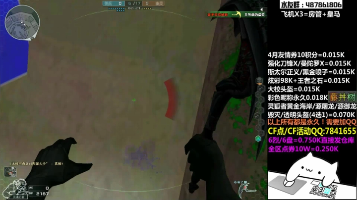 生化救世主模式之15+