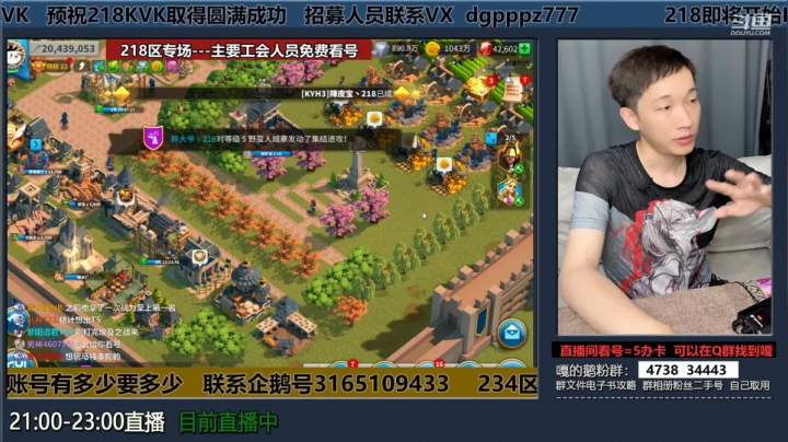 万国觉醒 218区专场2次