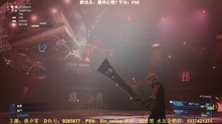 【2021-06-05 22点场】夜夕零：【PS5】落命大师最终幻想预热