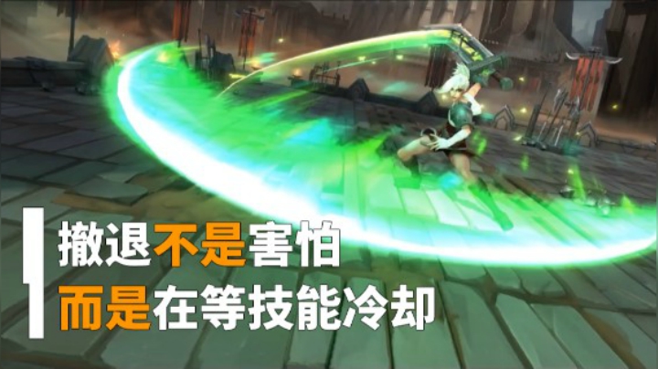 LOL手游：瑞文对线技巧讲解，前期难逢对手