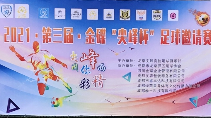 尖峰睿丰达 vs 尖峰江小白