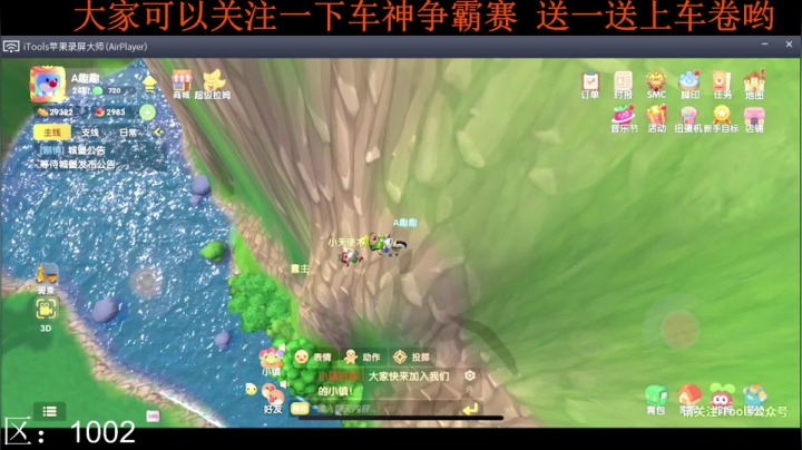 【2021-06-05 16点场】A趣趣趣趣：【A趣】摩尔团建周末冲车神