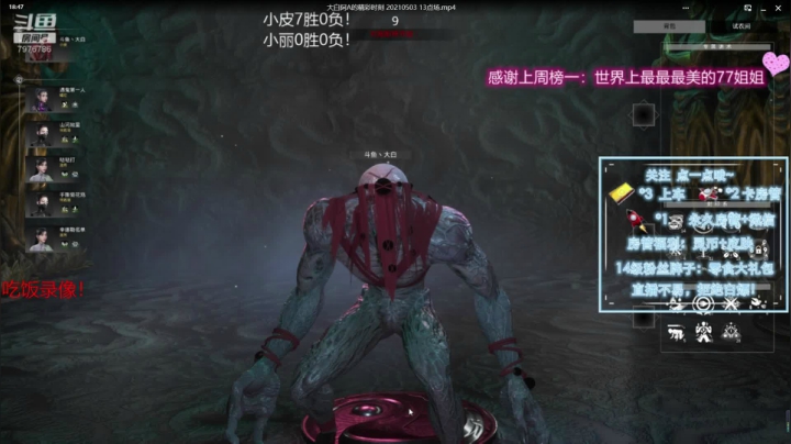 【2021-06-05 18点场】大白阿A：你离鬼王一步之遥，教学开始！