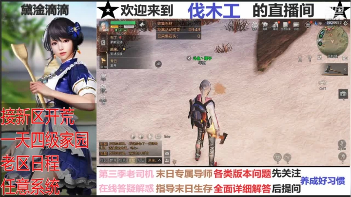 【2021-06-05 16点场】凡星伐木工：新区开荒 挑战极限