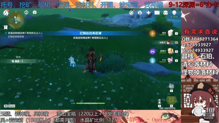 【2021-06-03 21点场】天上飘只猪：深渊活动、挖矿砍树、神瞳宝箱