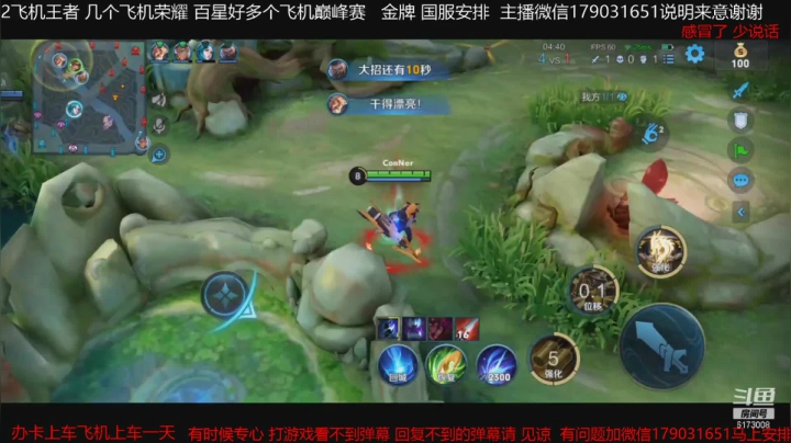 【王者荣耀】斗D狼的精彩时刻 20210521 20点场(2)