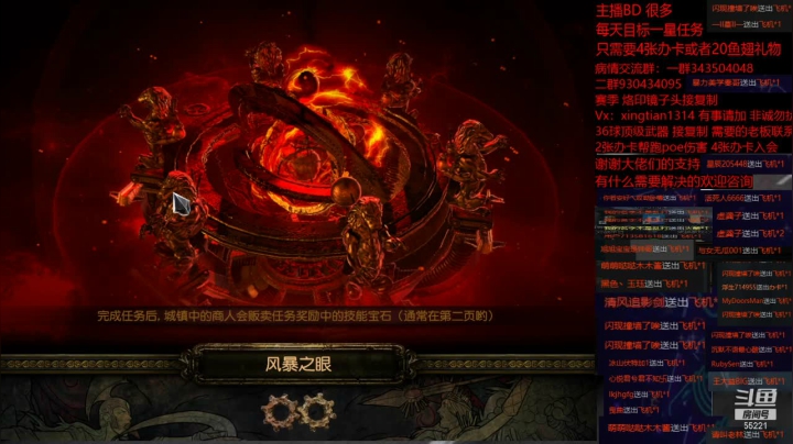 【2021-05-29 13点场】神SM：流放之路专业修车 解答问题 各种BD打造