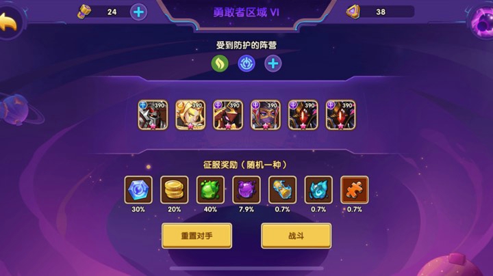放置奇兵周末上勇敢者1