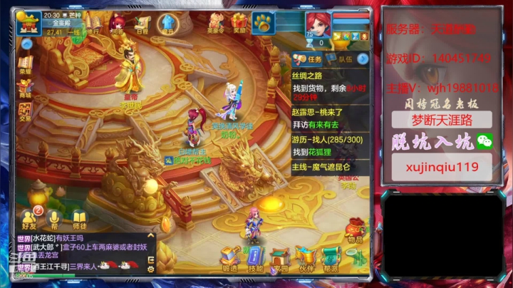 【2021-06-05 19点场】神武绝对不花钱：神武里的娱乐主播