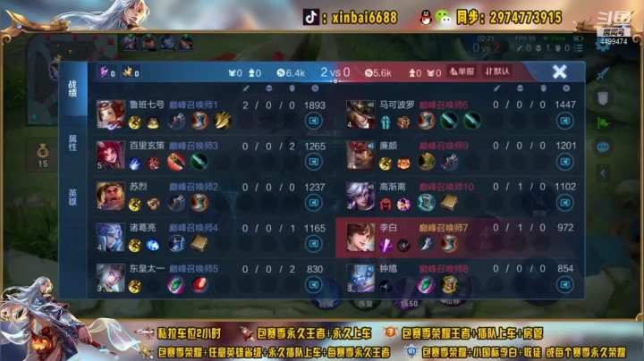 【2021-06-05 21点场】电竞信白丶：国服李白 巅峰教学屠杀