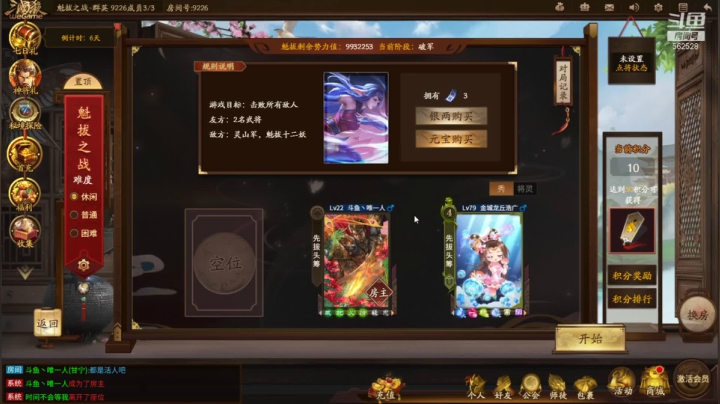 【三国杀】唯一人a的精彩时刻 20210603 06点场