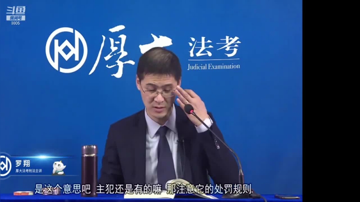 【2021-06-06 09点场】罗翔刑法：法律不是冰冷的，法律是有温度的