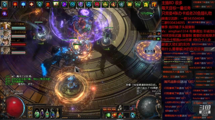 【2021-05-31 13点场】神SM：流放之路专业修车 解答问题 各种BD打造