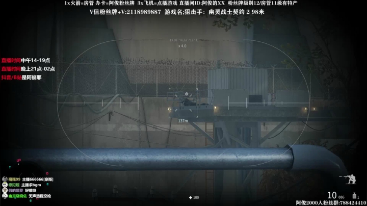 【2021-06-05 16点场】阿俊丶ll：首播新射击《幽灵战士契约 2》