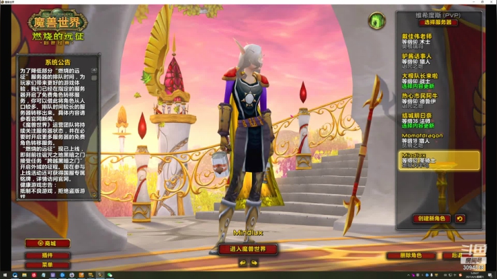 【2021-06-05 16点场】DaenerysRose：TBC 升级第四天！！