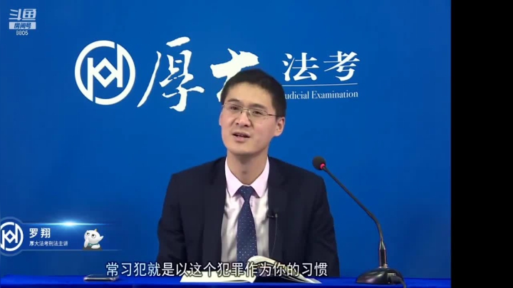 【2021-06-05 23点场】罗翔刑法：法律不是冰冷的，法律是有温度的