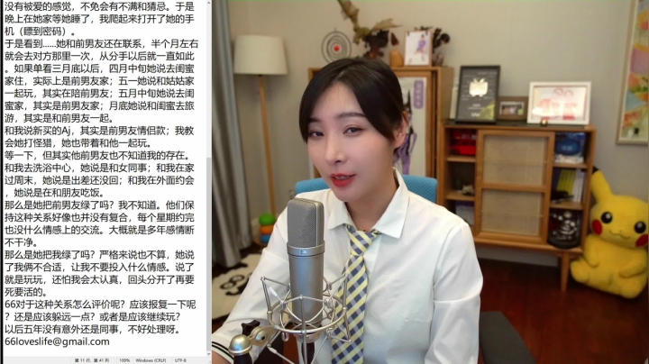 我在斗鱼看女流66直播空洞骑士