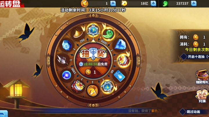 激斗