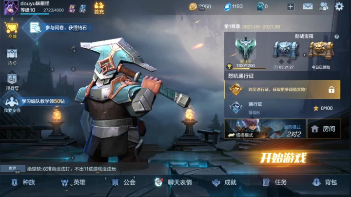 【2021-06-02 14点场】好一个眯眼怪：【战争怒吼】涅槃积分赛A组4