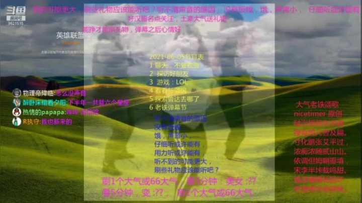 【2021-06-06 08点场】nicetimer：抗压守塔，6级开打