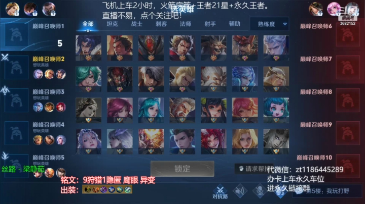 【2021-06-04 22点场】丶安君：国服上单项羽，一分钟一血，办卡上车。