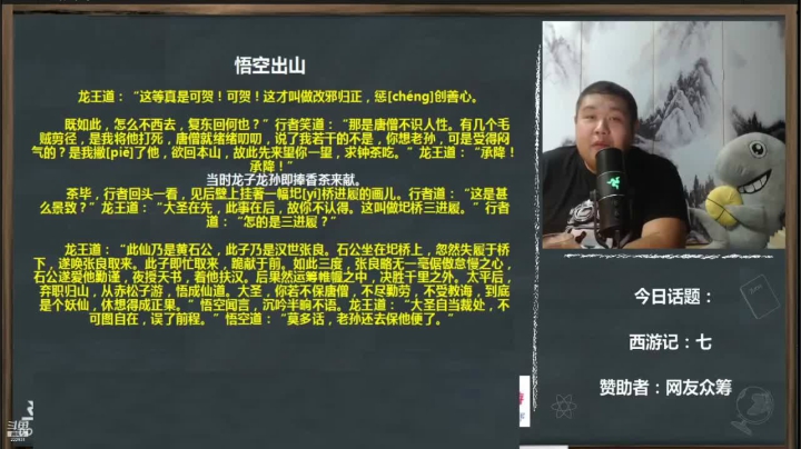 【文化】真的很博通的精彩时刻 20210606 13点场