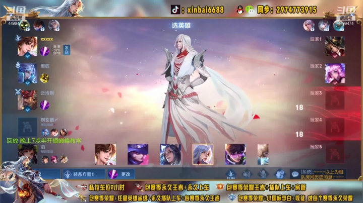 【2021-06-05 17点场】电竞信白丶：国服李白 巅峰教学屠杀