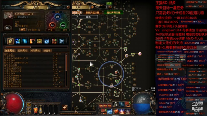 【2021-05-29 11点场】神SM：流放之路专业修车 解答问题 各种BD打造