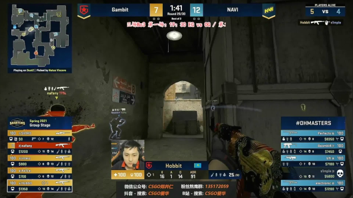 【2021-06-06 09点场】CSGO解说爱华：【爱华】DH大师赛循环录播 晚上见