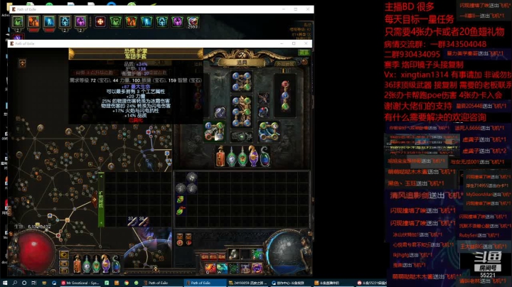 【2021-05-30 20点场】神SM：流放之路专业修车 解答问题 各种BD打造