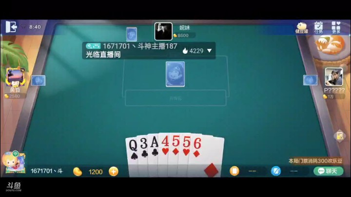 七雀牌之顺子胡，对家自投罗网我怎么可能卡这位斗神主播，给你一个红桃6收了我们仨