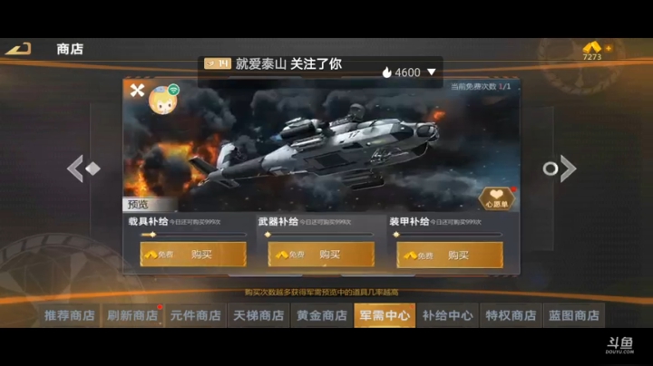 直播