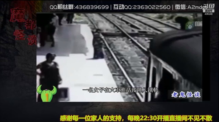 【2021-06-06 04点场】摆渡人老鬼：深夜奇谈我敢讲你敢听吗