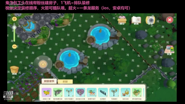 【2021-06-06 00点场】烟鬼吖：建筑包工头在线建家