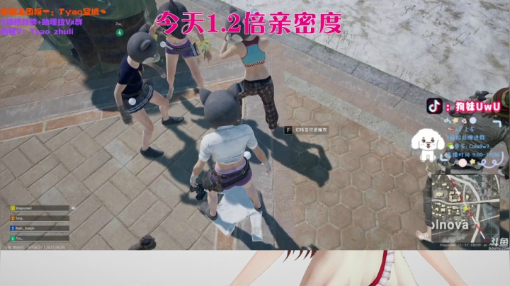 【2021-06-05 18点场】童瑶Tyao：周六周天1.2倍亲密度哦 快来升牌子啦宝
