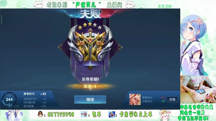 灵儿的直播集锦3