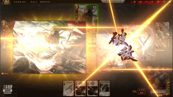 【三国杀】我七岁就毒舌的精彩时刻 20210606 15点场