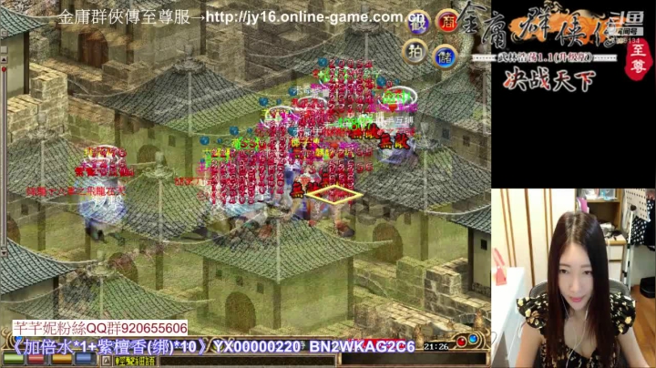 【2021-06-05 20点场】芊芊妮：【金庸至尊版】❤️芊芊妮玩金庸❤️