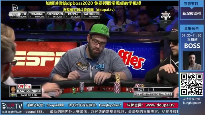 我在斗鱼看斗牌TV直播棋牌娱乐