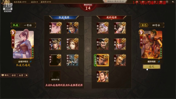 【三国杀】我七岁就毒舌的精彩时刻 20210606 12点场