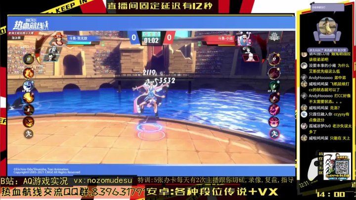 【2021-06-05 22点场】AQ游戏实况：船长格斗大赛16进8解说中