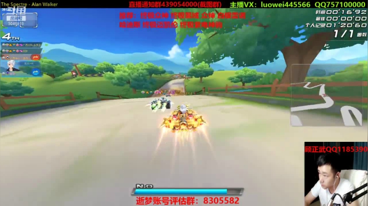 【2021-06-05 23点场】BN丶罗伟：追个车神开始弄了