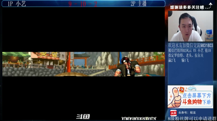 【格斗游戏】武汉程龙的精彩时刻 20210606 00点场