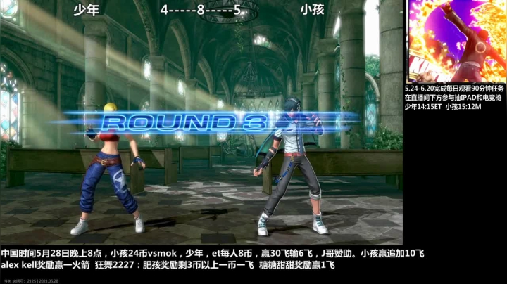 【2021-05-28 20点场】广州ZN：拳皇14，9点高圆圆组织2v2。