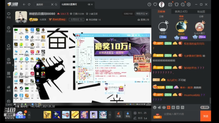 【2021-05-30 19点场】氏有爱呀ovo：呜呼 KD6.8时长5000+